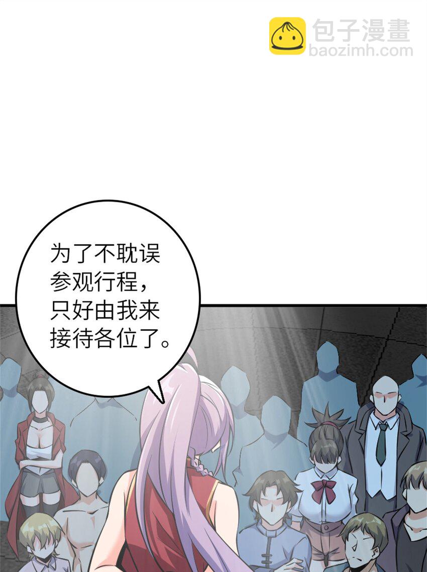 🍻放开那个女巫 502 演讲 第30页