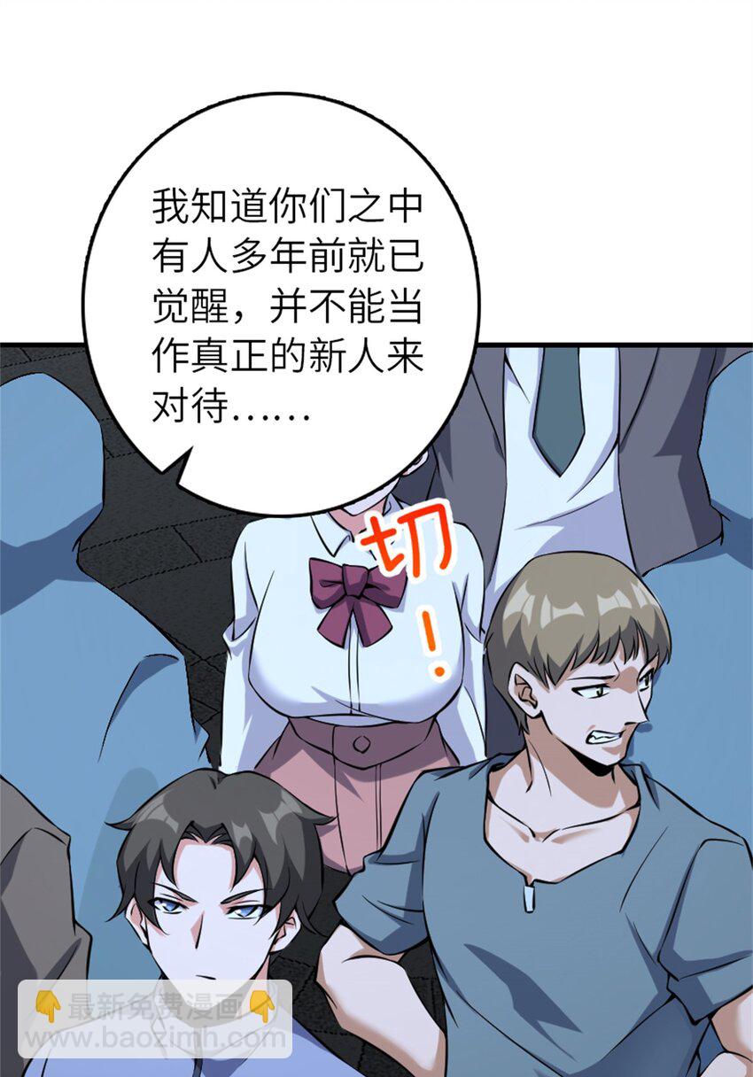 🍻放开那个女巫 502 演讲 第32页