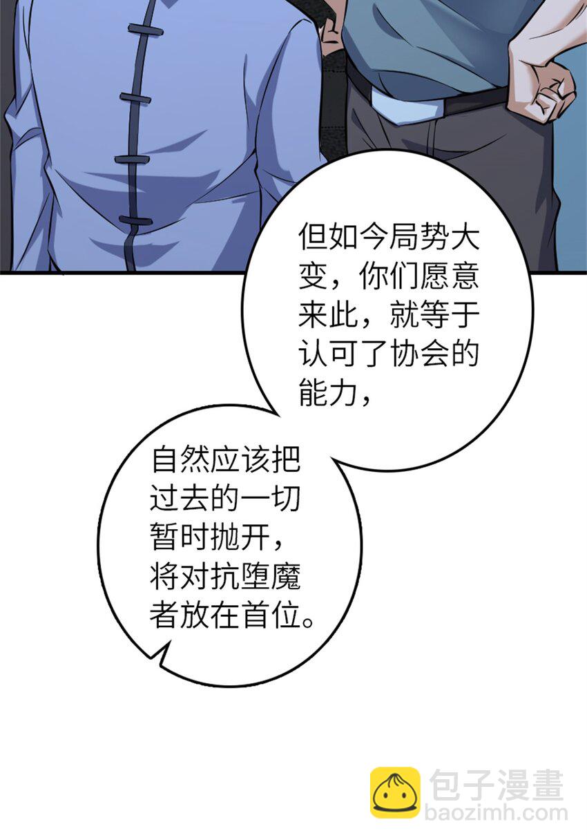 🍻放开那个女巫 502 演讲 第33页