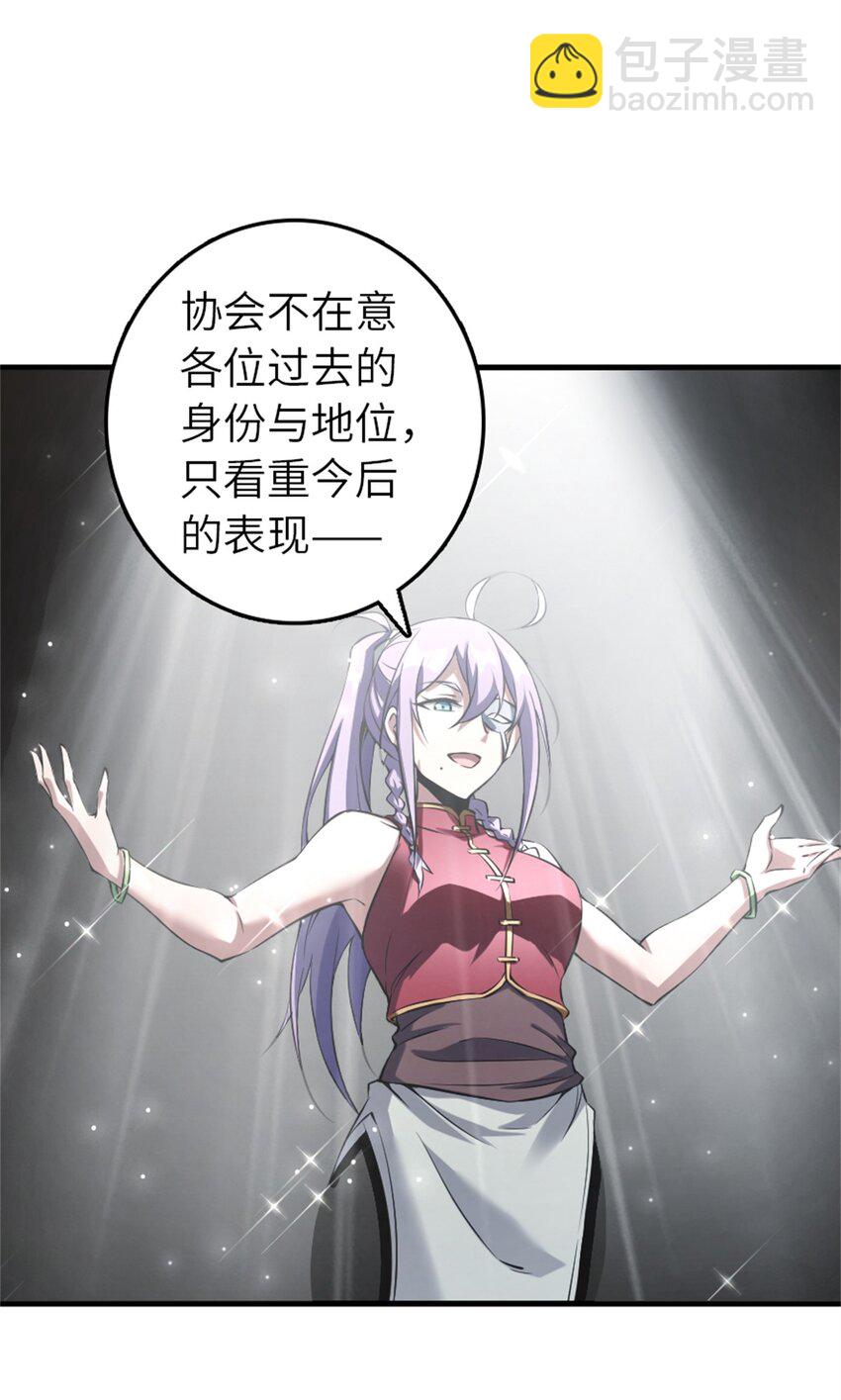 🍻放开那个女巫 502 演讲 第34页