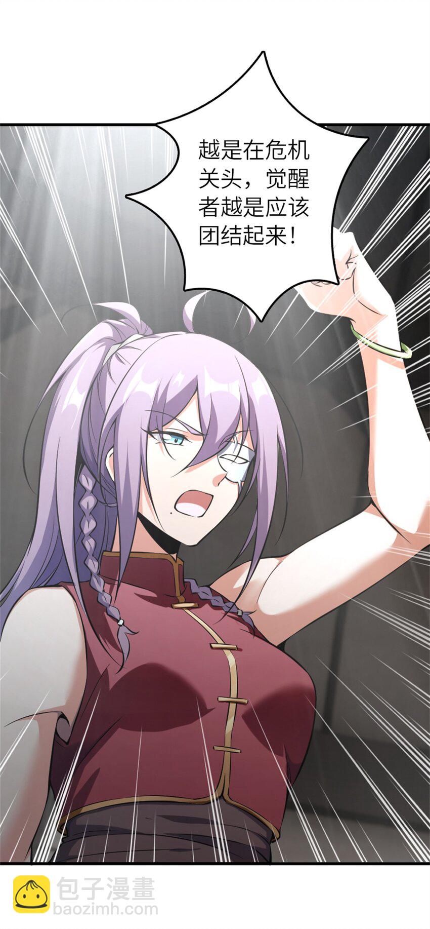 🍻放开那个女巫 502 演讲 第35页