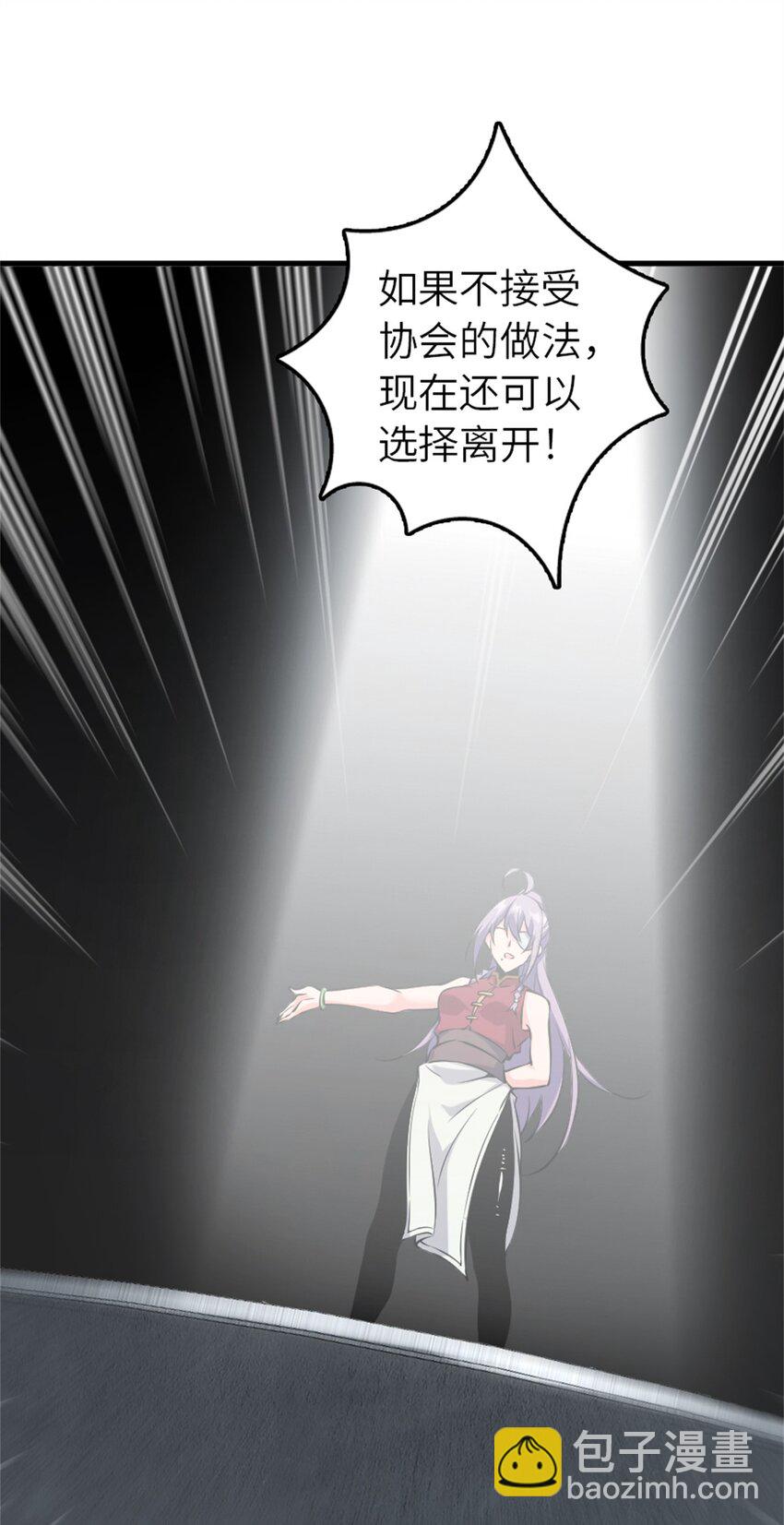 🍻放开那个女巫 502 演讲 第36页