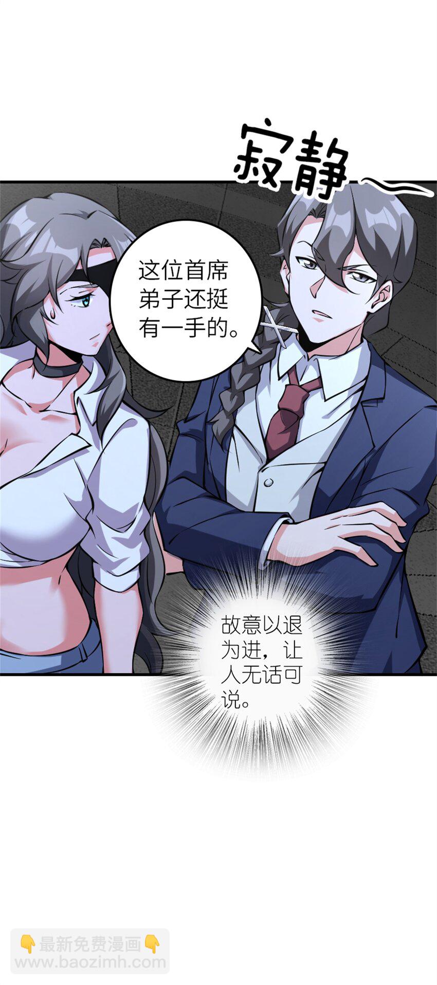 🍻放开那个女巫 502 演讲 第38页