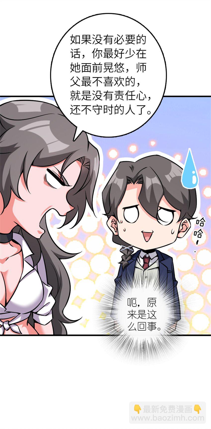 🍻放开那个女巫 502 演讲 第40页