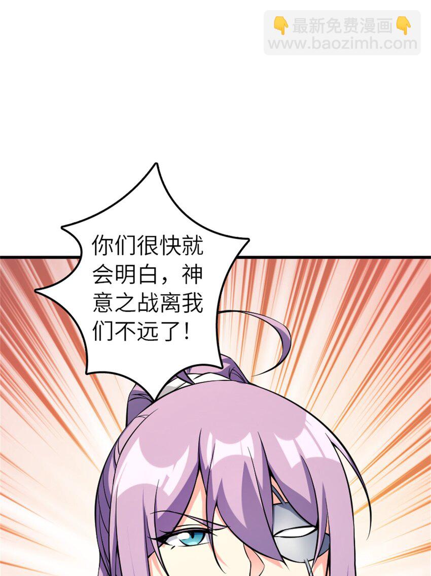 🍻放开那个女巫 502 演讲 第43页