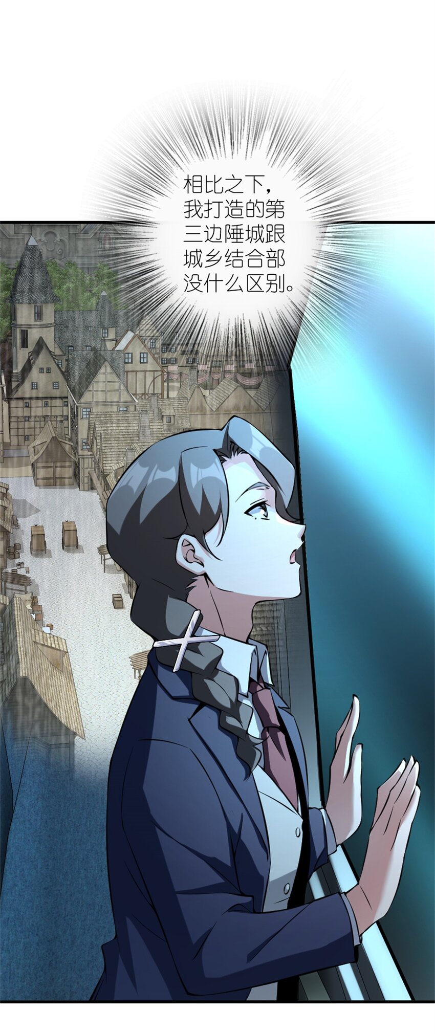 🍻放开那个女巫 502 演讲 第8页
