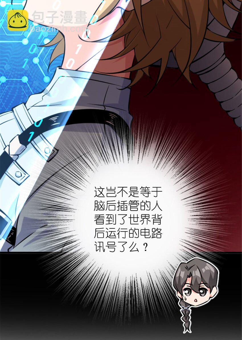 🍻放开那个女巫 504 侵蚀的由来 第16页