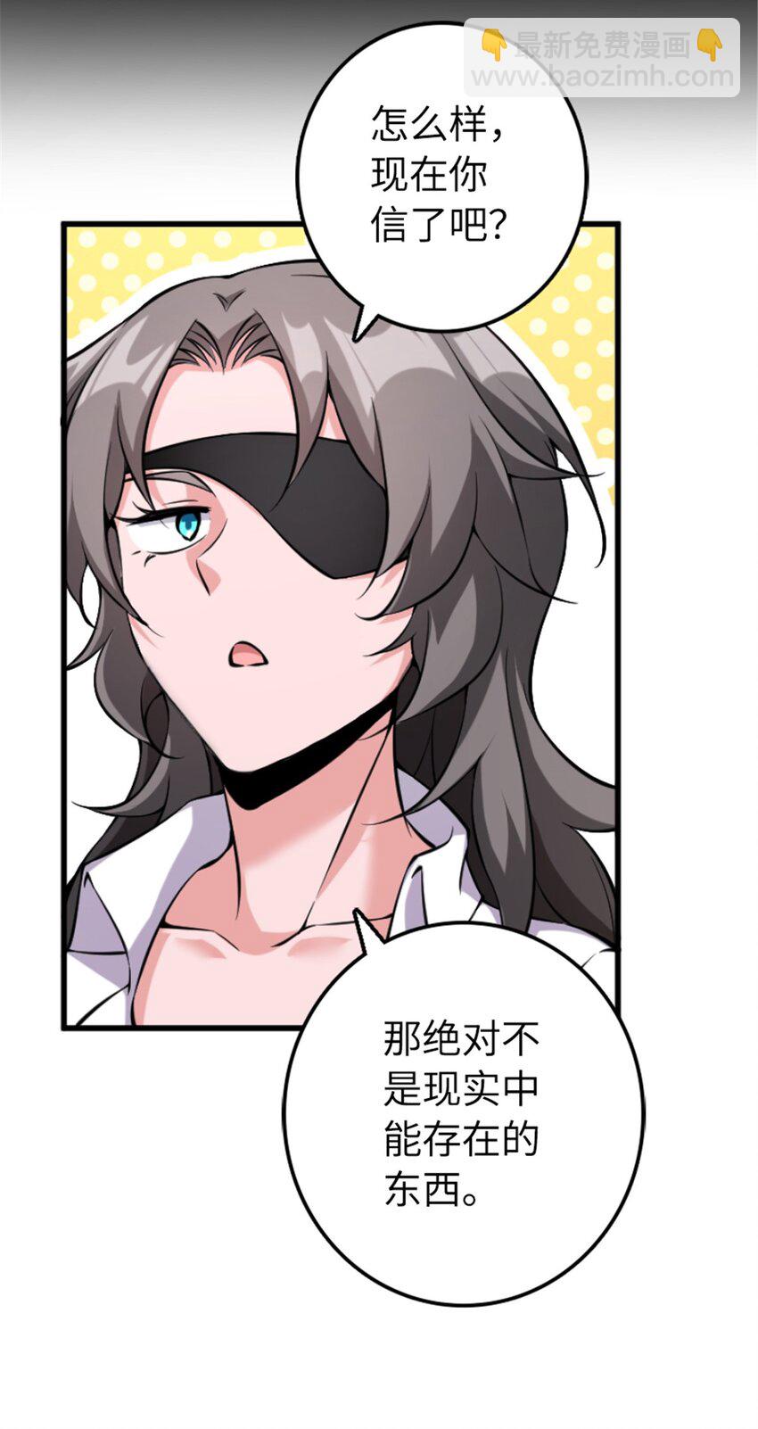 🍻放开那个女巫 504 侵蚀的由来 第17页