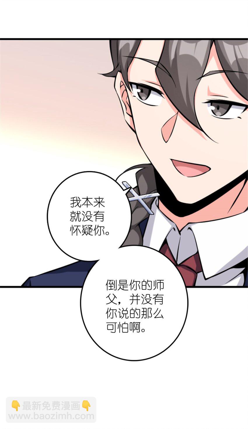 🍻放开那个女巫 504 侵蚀的由来 第18页