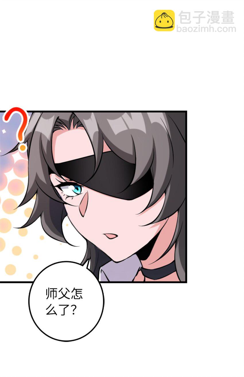 🍻放开那个女巫 504 侵蚀的由来 第19页