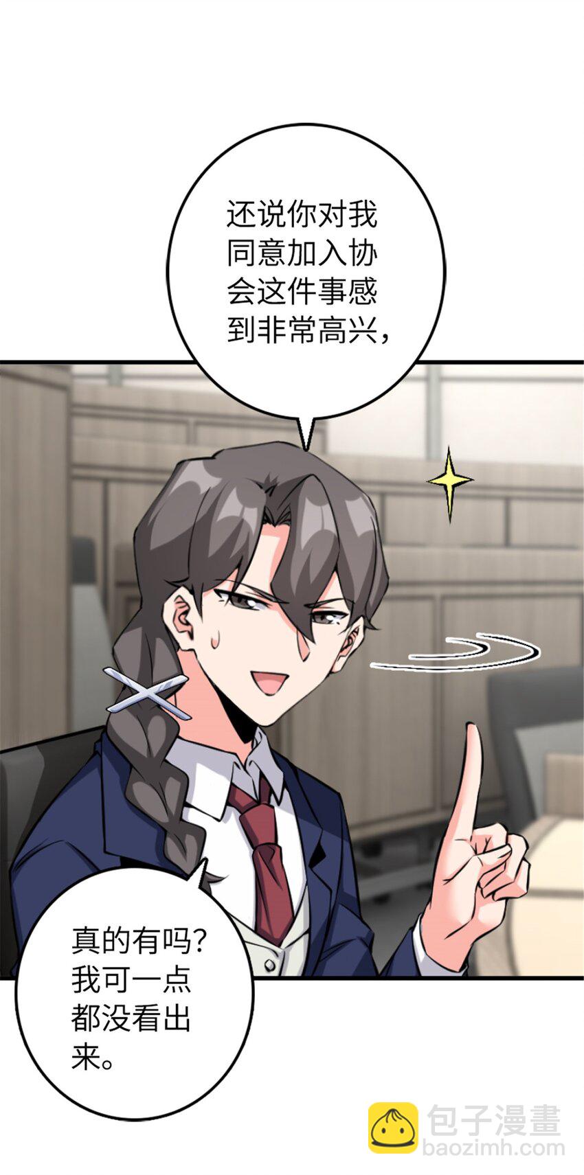 🍻放开那个女巫 504 侵蚀的由来 第21页