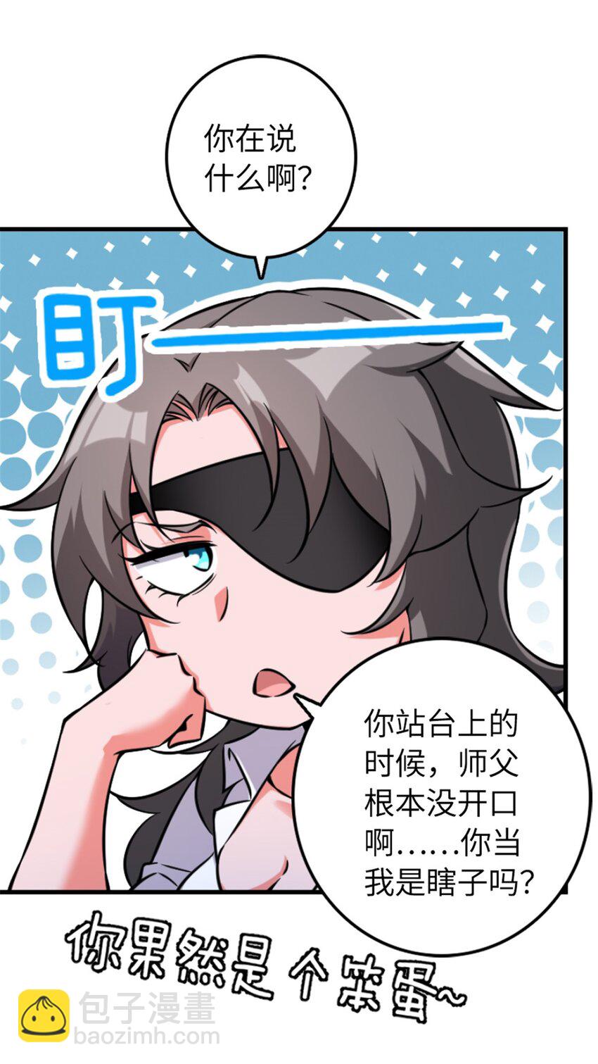 🍻放开那个女巫 504 侵蚀的由来 第22页