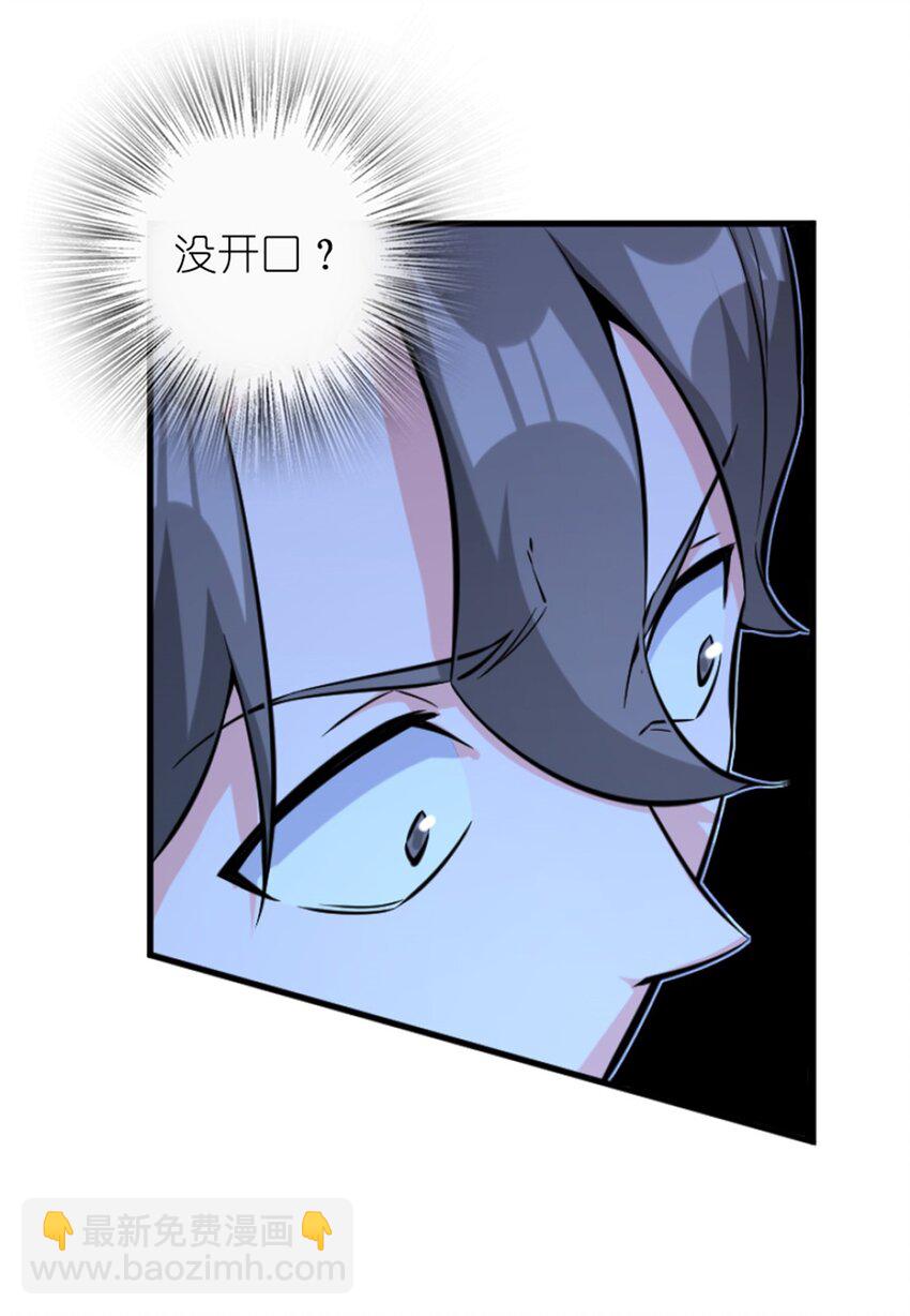 🍻放开那个女巫 504 侵蚀的由来 第23页