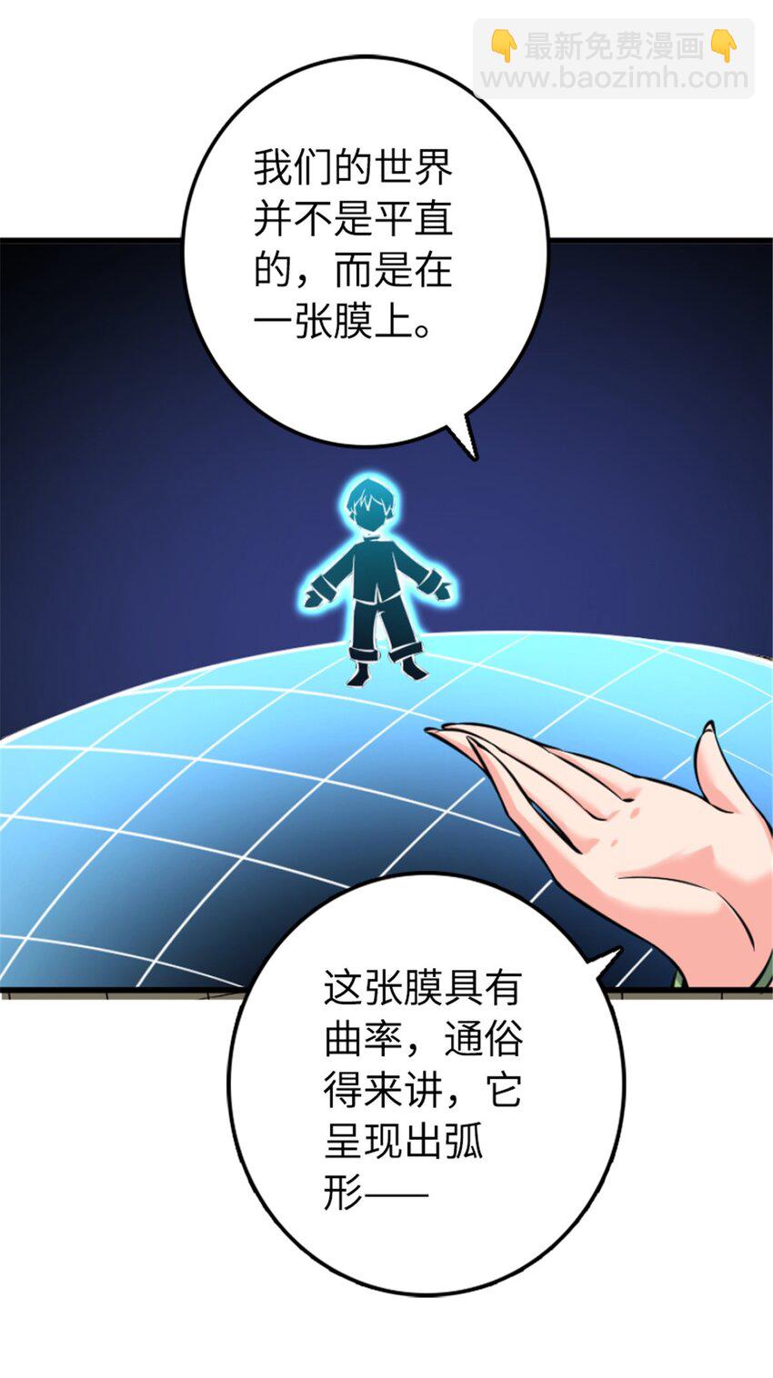 🍻放开那个女巫 504 侵蚀的由来 第25页