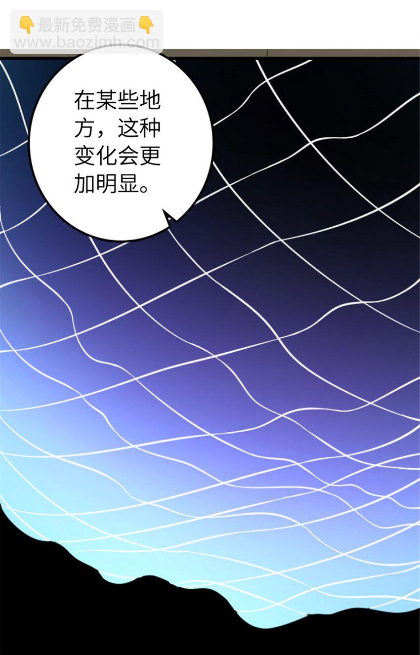 🍻放开那个女巫 504 侵蚀的由来 第26页