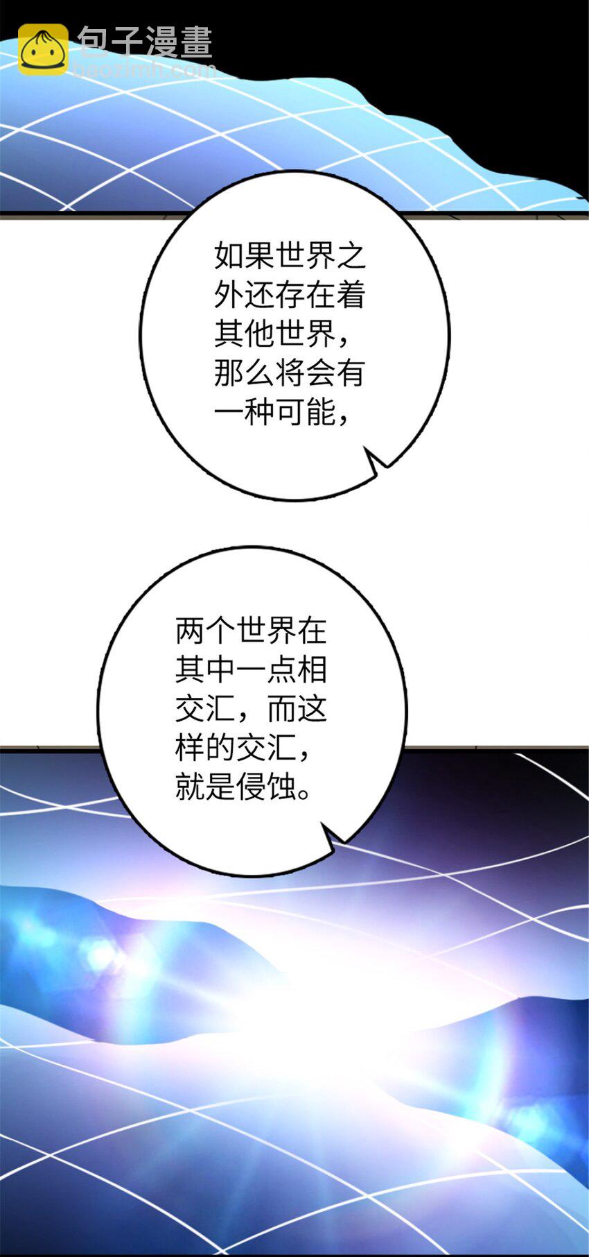 🍻放开那个女巫 504 侵蚀的由来 第27页