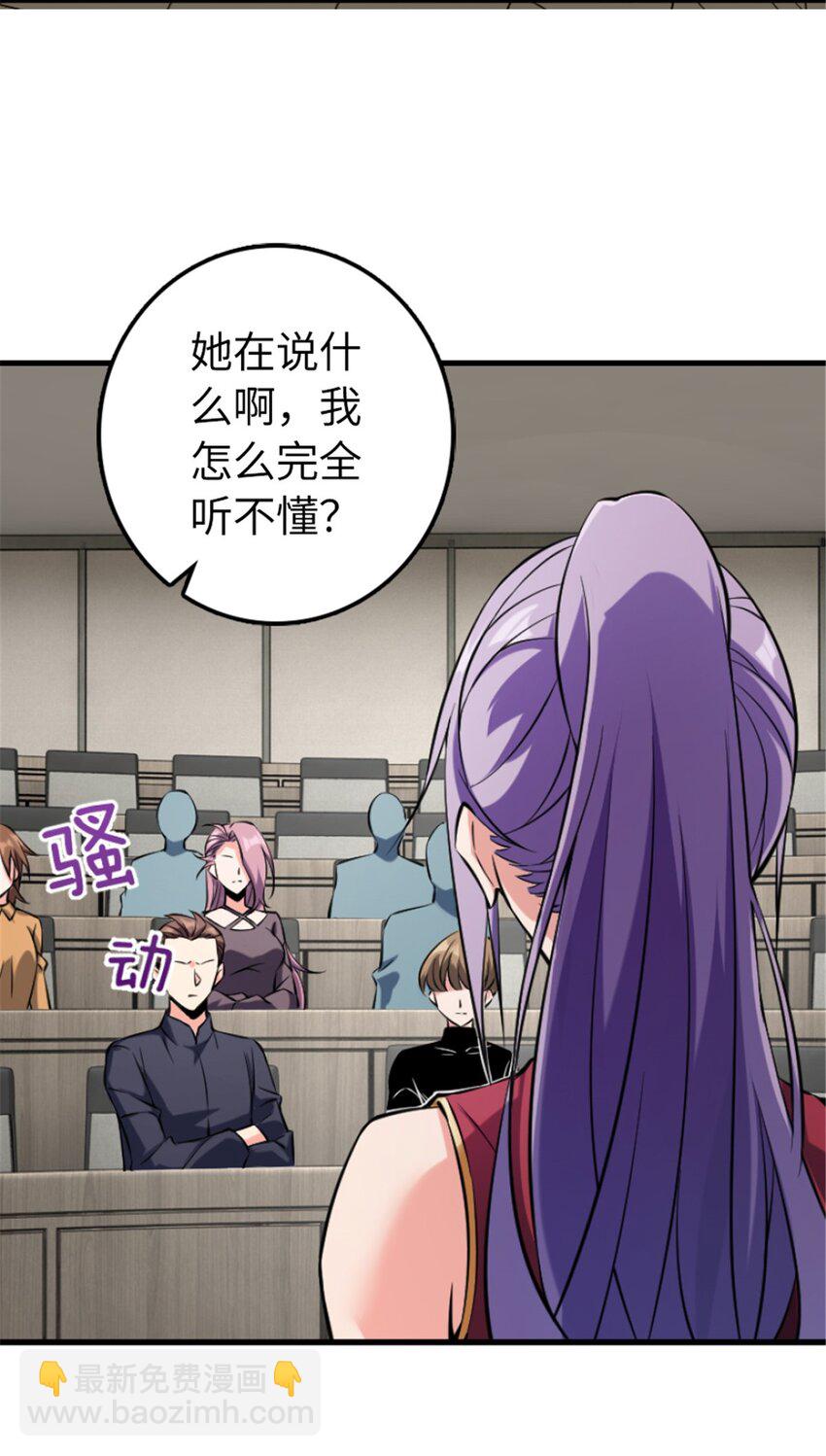 🍻放开那个女巫 504 侵蚀的由来 第28页