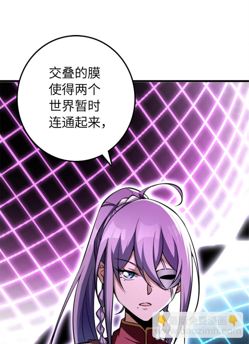 🍻放开那个女巫 504 侵蚀的由来 第29页