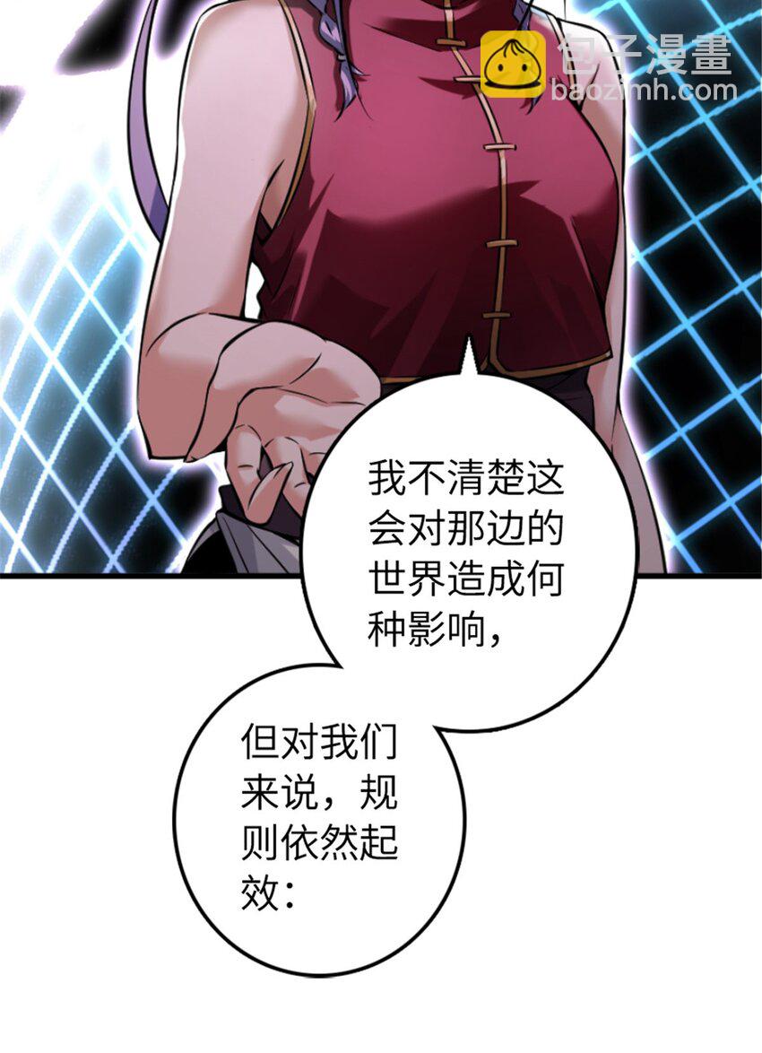 🍻放开那个女巫 504 侵蚀的由来 第30页