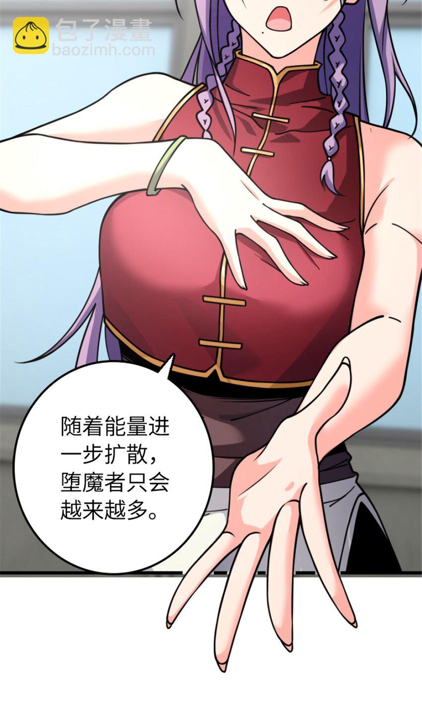 🍻放开那个女巫 504 侵蚀的由来 第37页