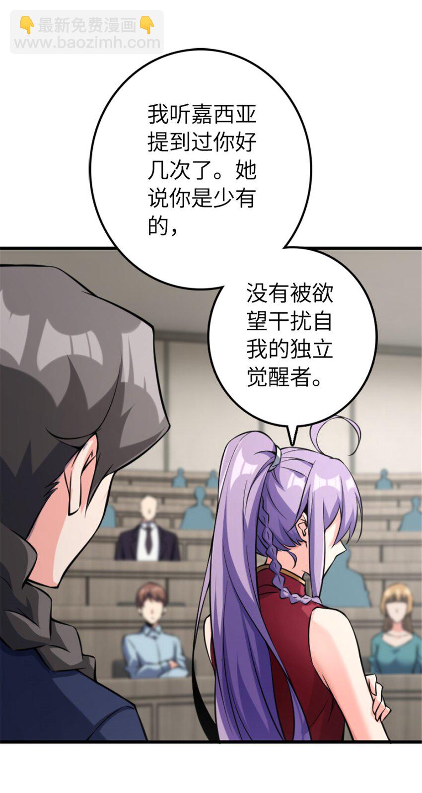 🍻放开那个女巫 504 侵蚀的由来 第4页