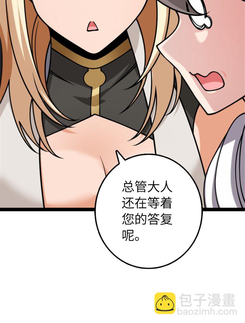 🍻放开那个女巫 504 侵蚀的由来 第42页