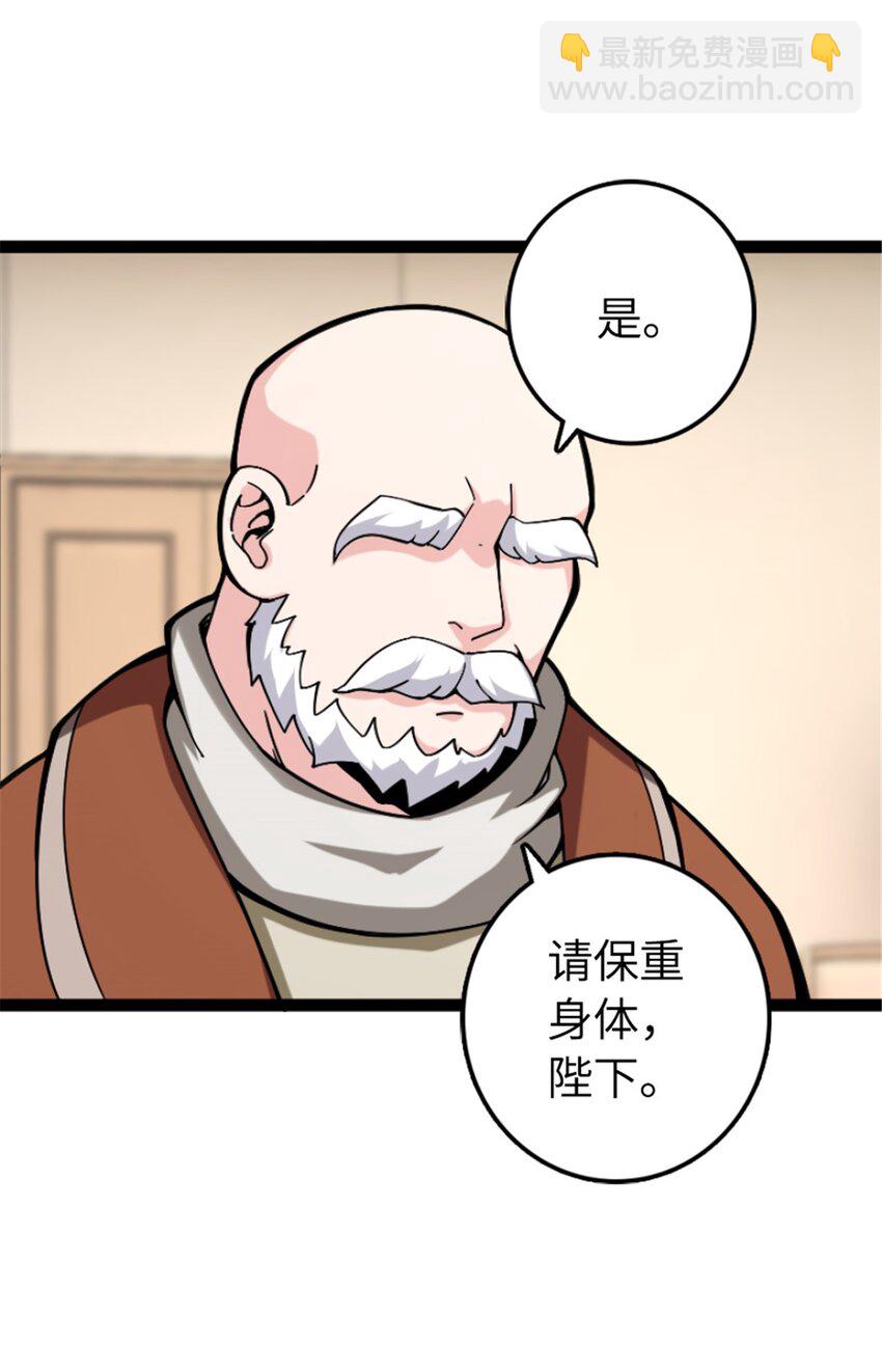 🍻放开那个女巫 504 侵蚀的由来 第44页