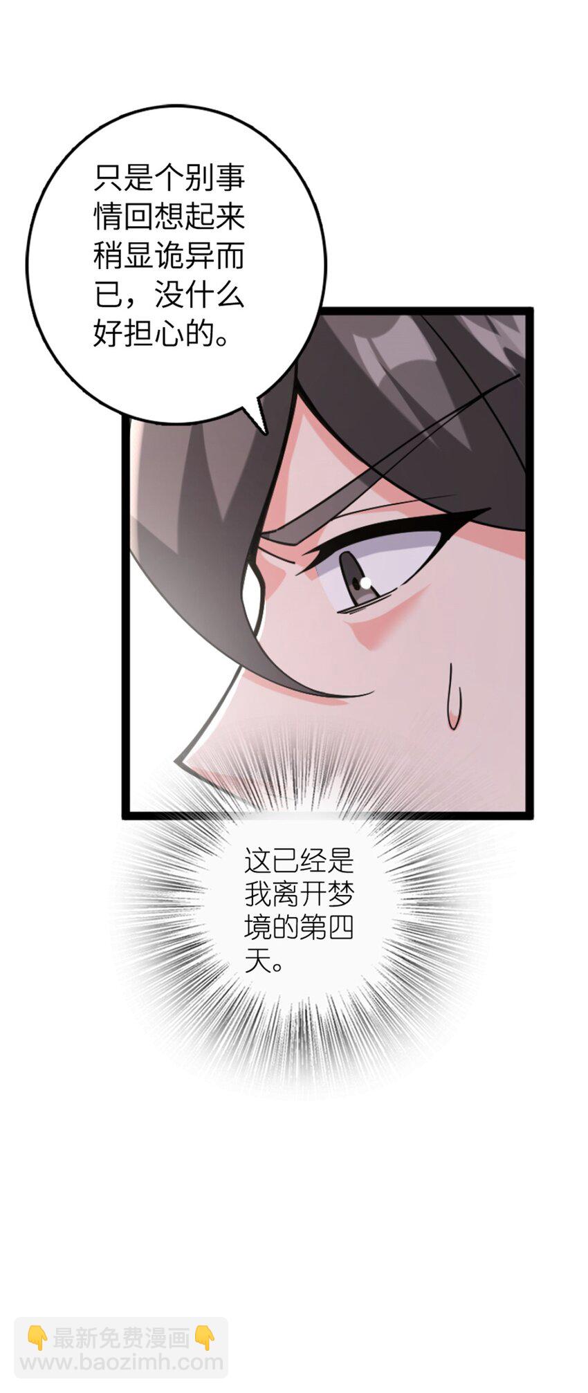 🍻放开那个女巫 504 侵蚀的由来 第48页