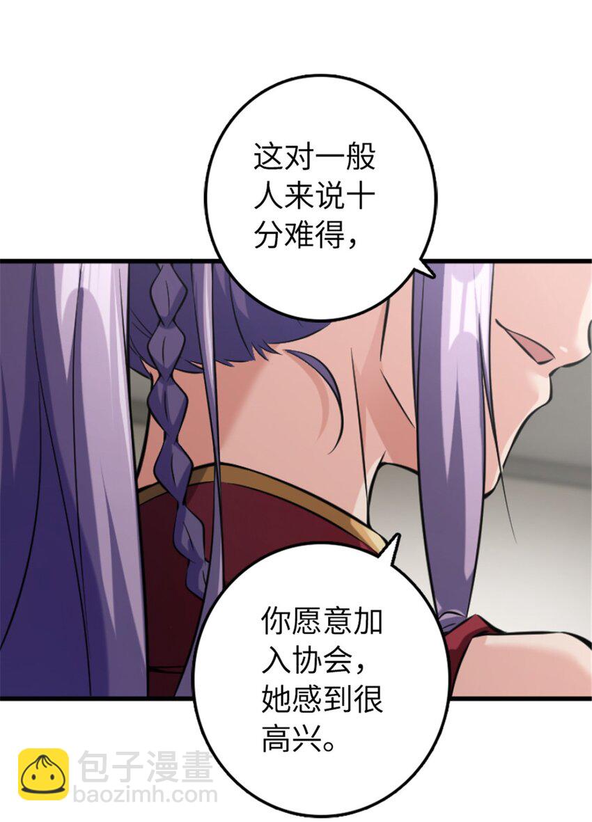 🍻放开那个女巫 504 侵蚀的由来 第5页