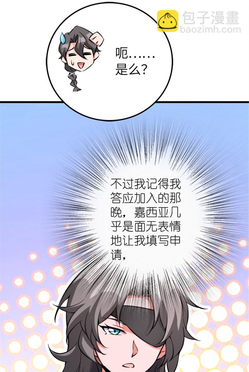 🍻放开那个女巫 504 侵蚀的由来 第6页