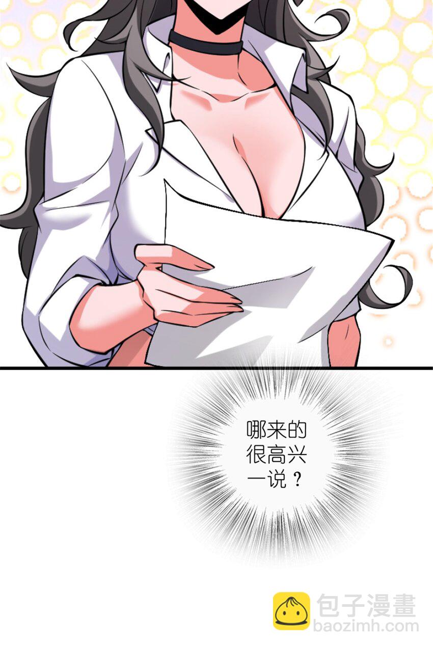 🍻放开那个女巫 504 侵蚀的由来 第7页