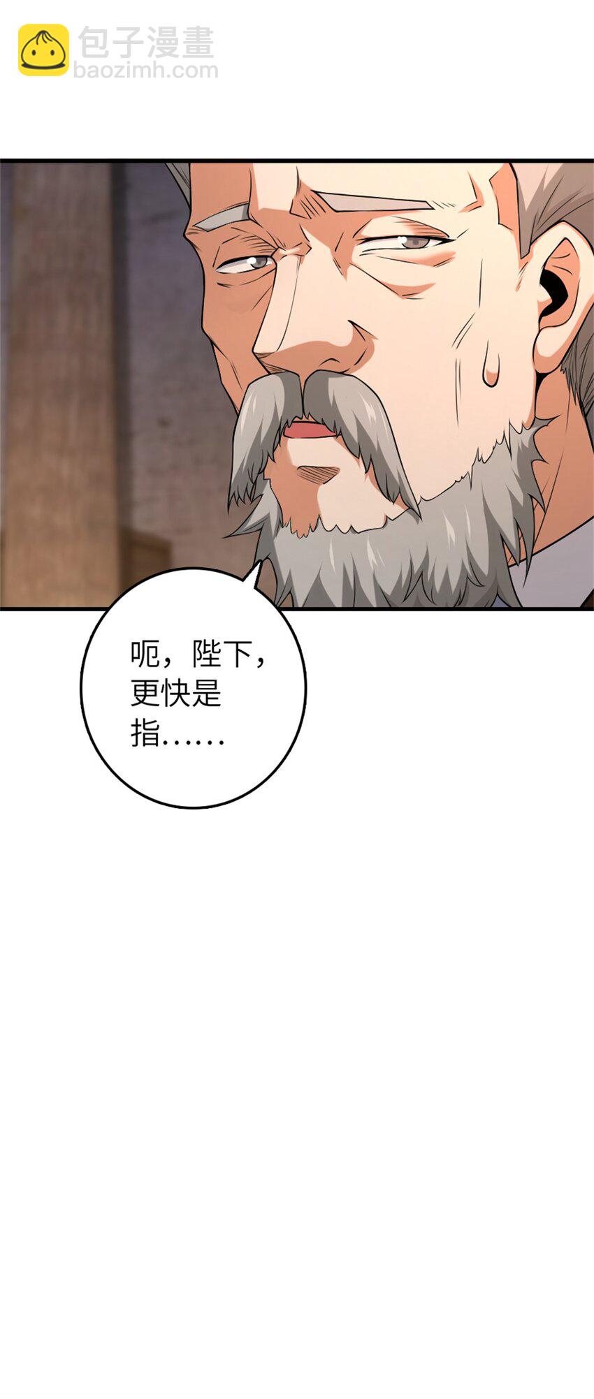 🍻放开那个女巫 506 鸿门宴 第10页