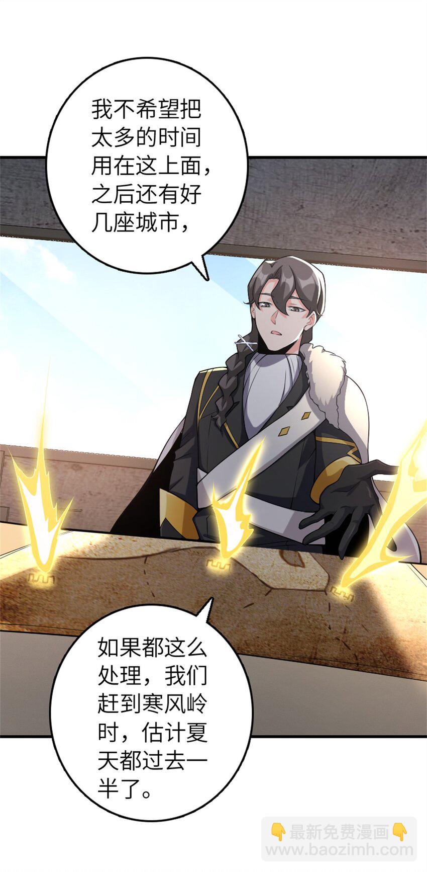 🍻放开那个女巫 506 鸿门宴 第11页