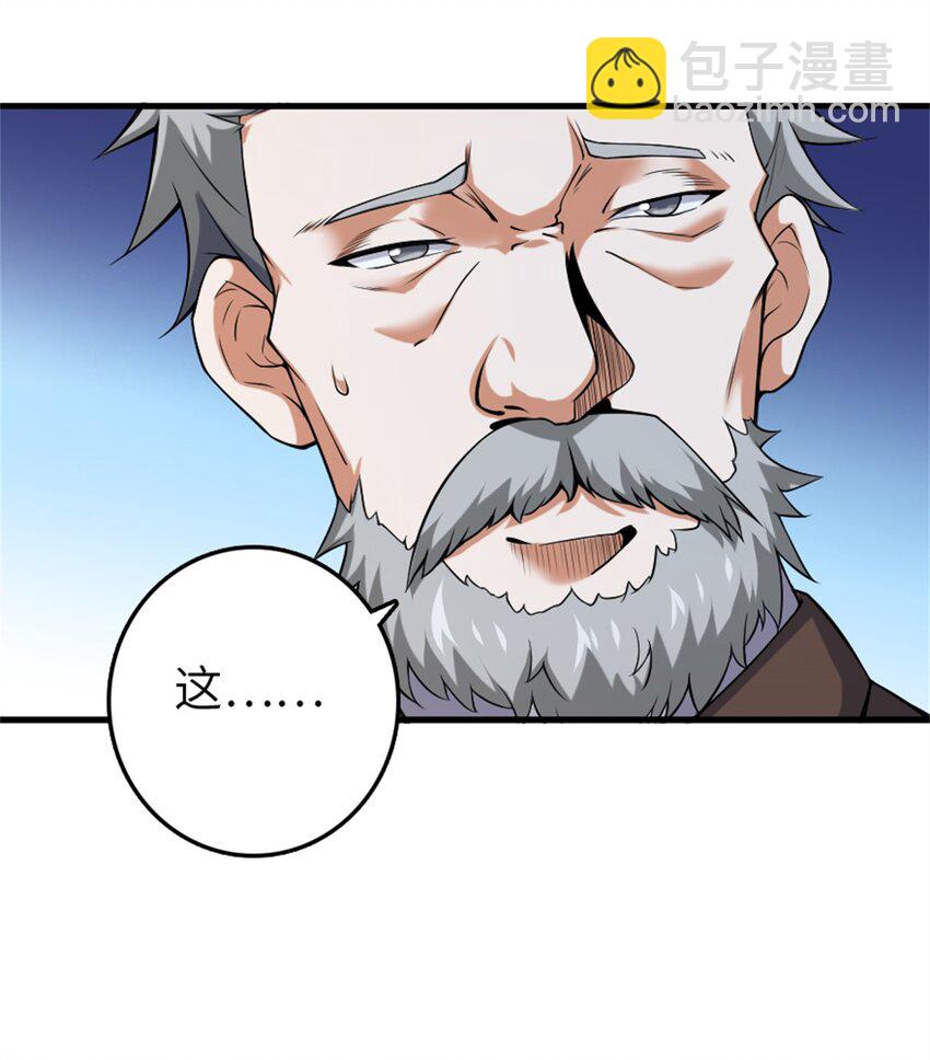 🍻放开那个女巫 506 鸿门宴 第12页