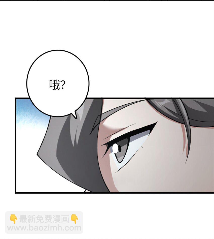 🍻放开那个女巫 506 鸿门宴 第15页