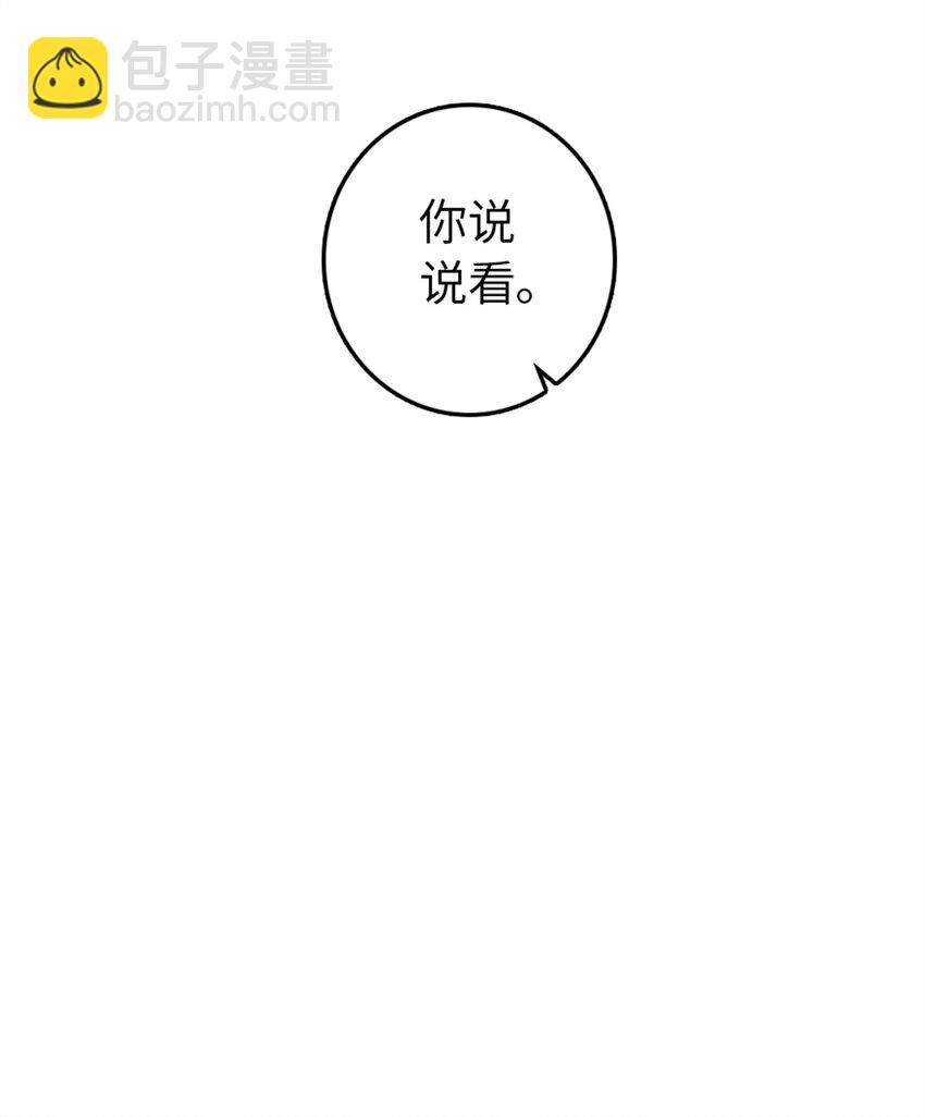 🍻放开那个女巫 506 鸿门宴 第16页