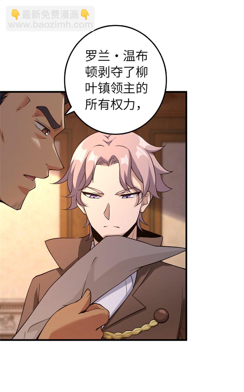 🍻放开那个女巫 506 鸿门宴 第22页