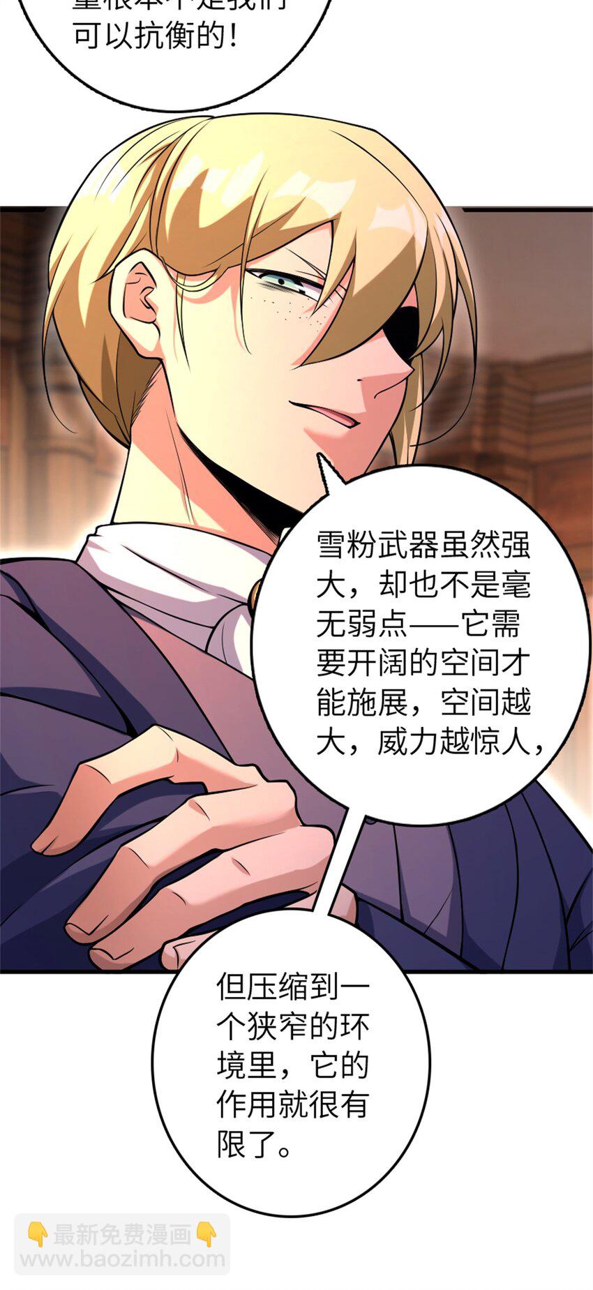 🍻放开那个女巫 506 鸿门宴 第28页