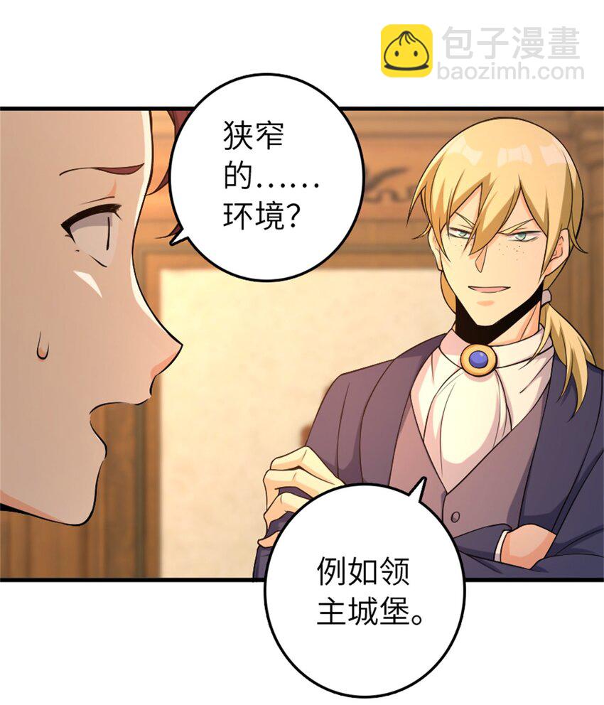 🍻放开那个女巫 506 鸿门宴 第29页