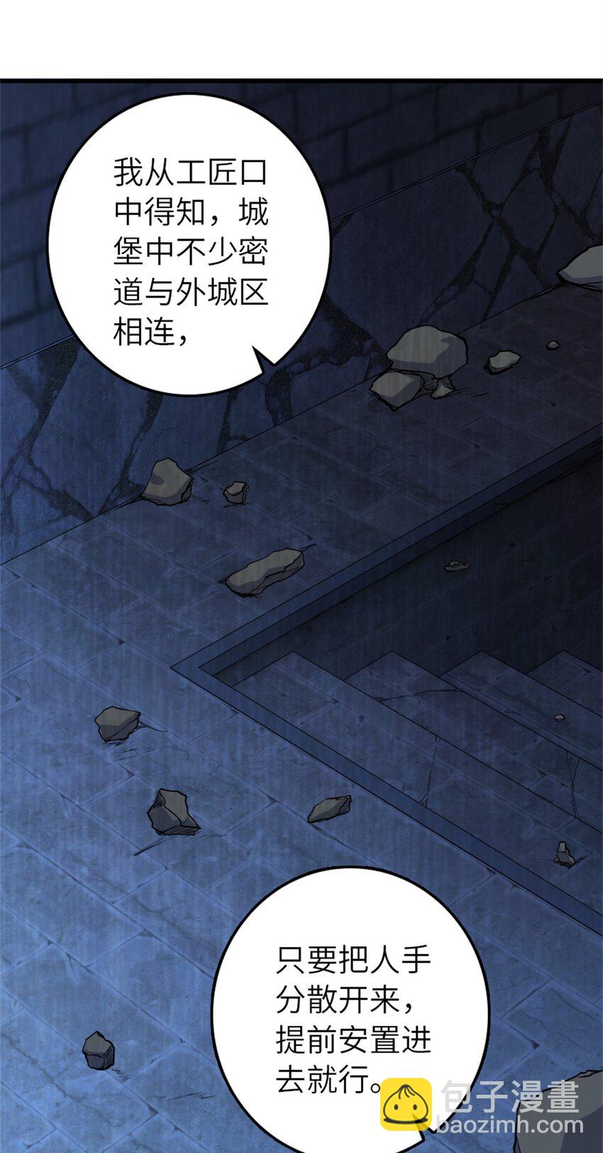 🍻放开那个女巫 506 鸿门宴 第34页