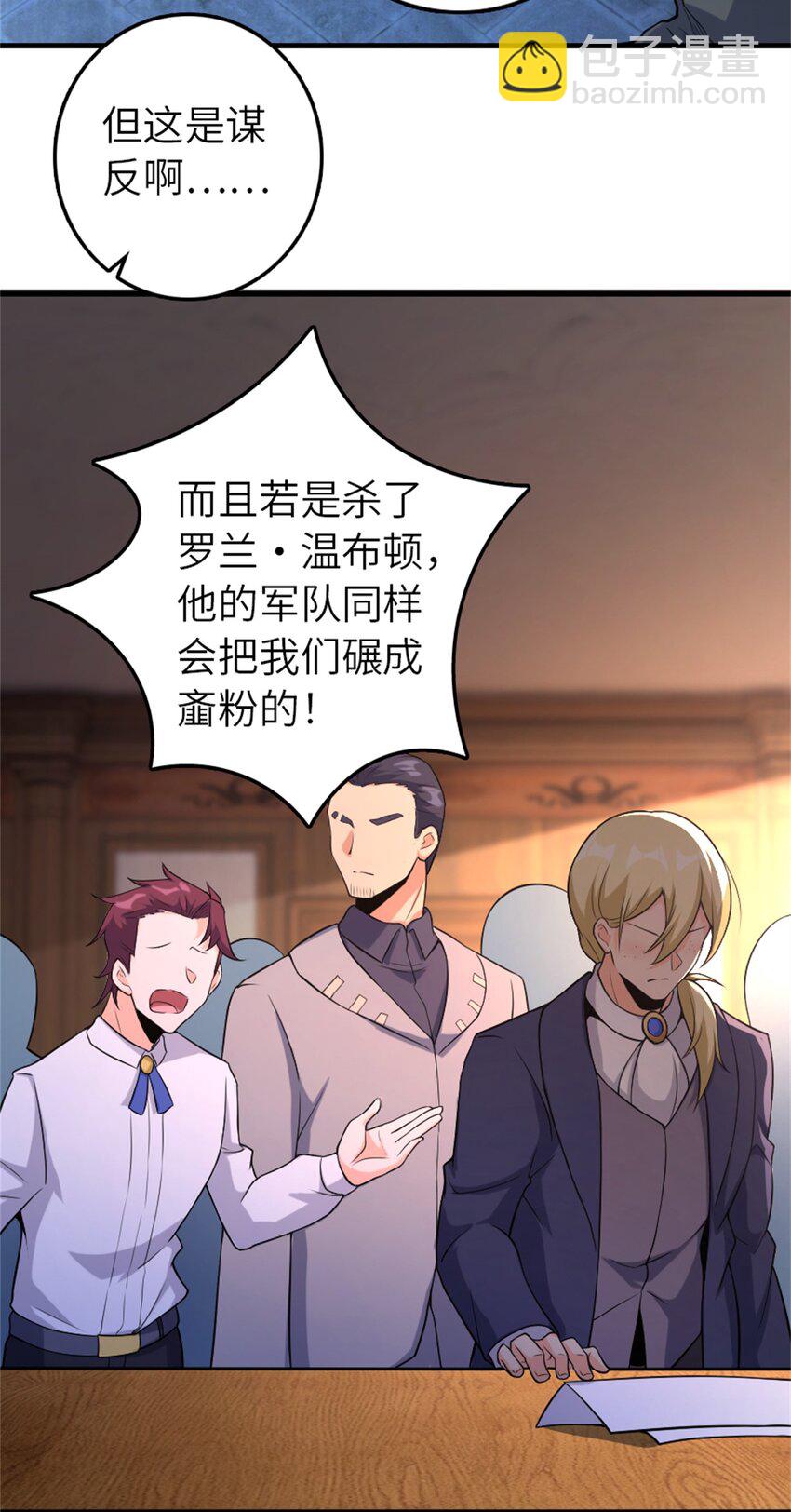 🍻放开那个女巫 506 鸿门宴 第35页