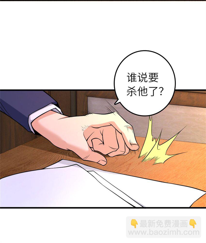 🍻放开那个女巫 506 鸿门宴 第36页