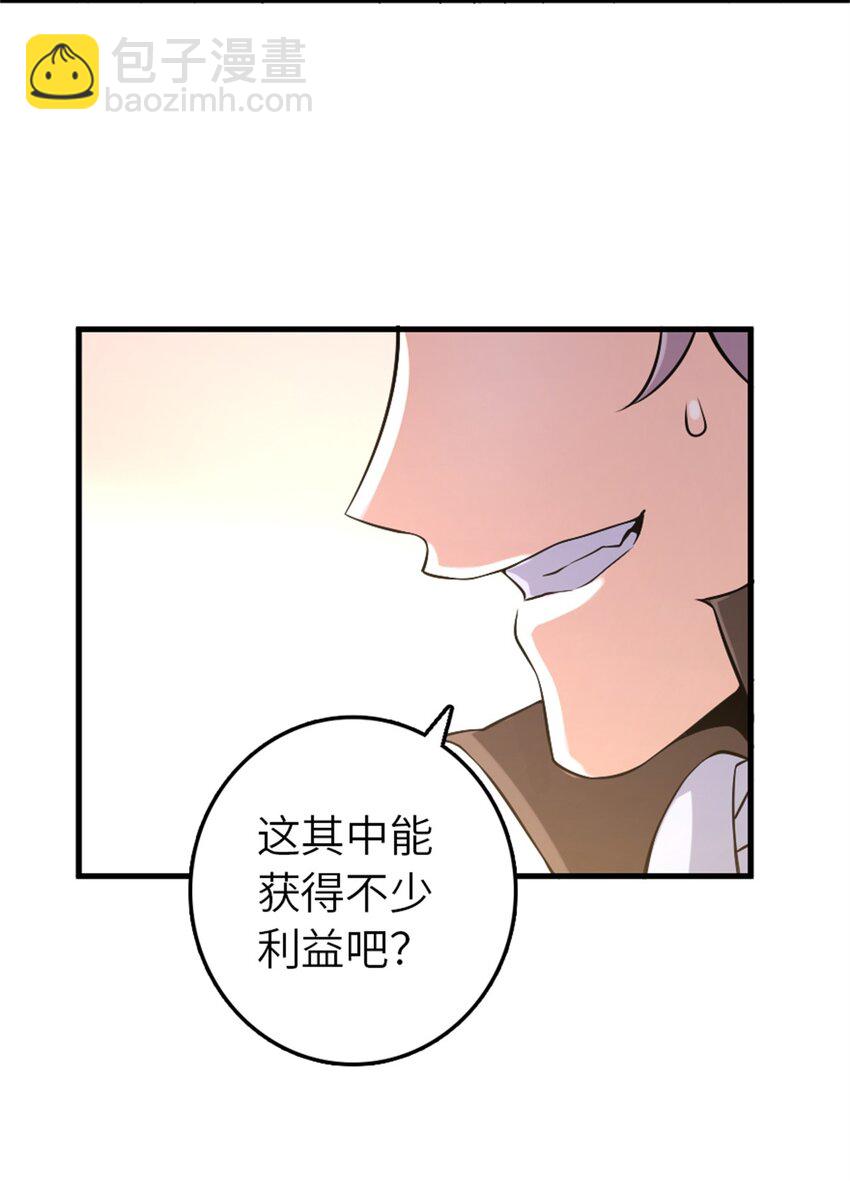 🍻放开那个女巫 506 鸿门宴 第42页