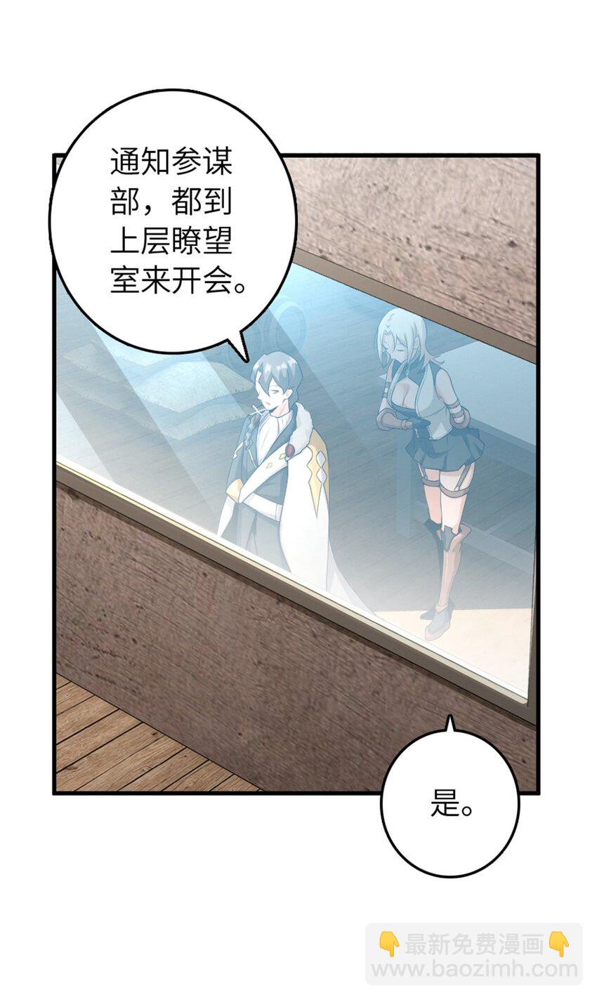 🍻放开那个女巫 506 鸿门宴 第5页