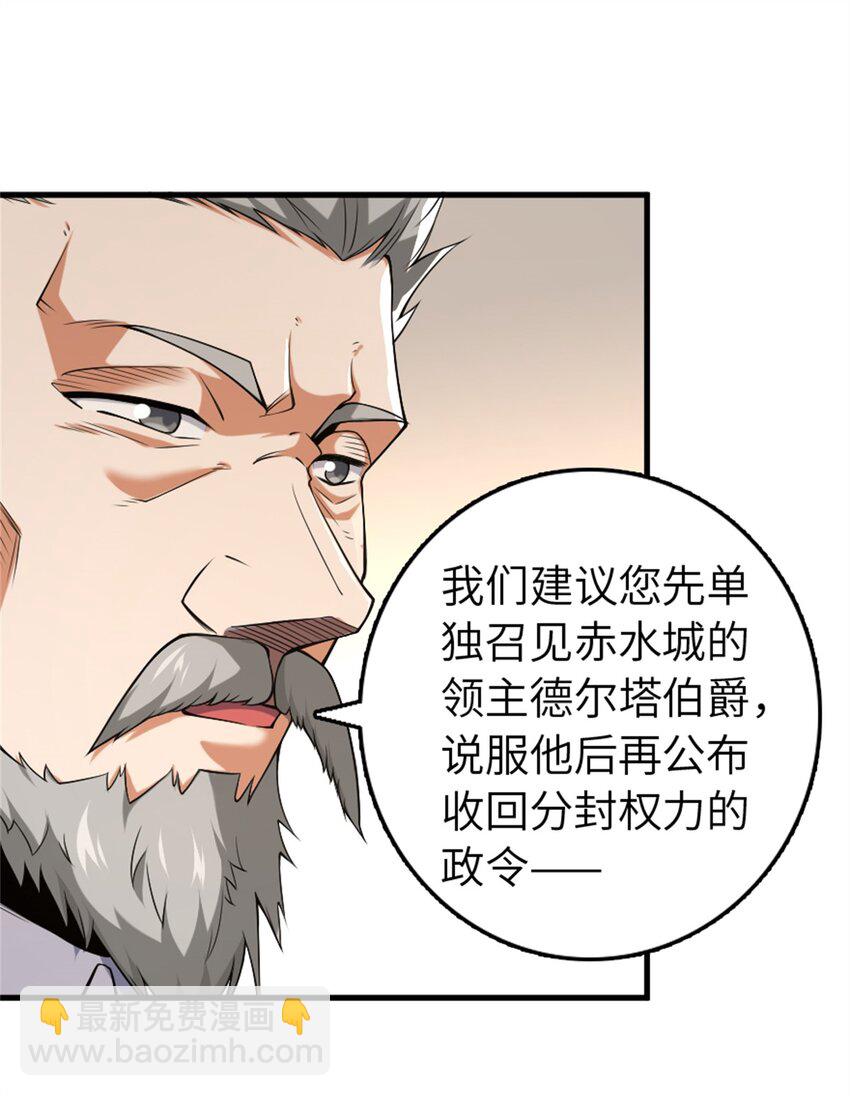 🍻放开那个女巫 506 鸿门宴 第7页
