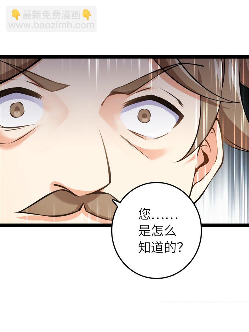 🍻放开那个女巫 508 陛下的阳谋 第10页