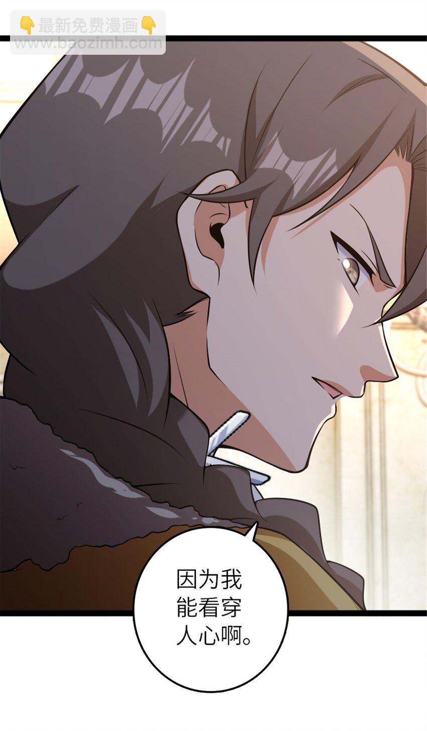 🍻放开那个女巫 508 陛下的阳谋 第11页