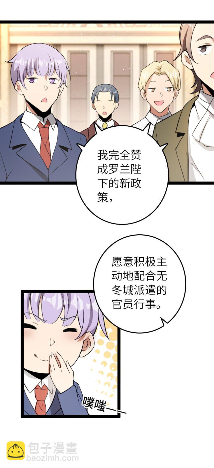 🍻放开那个女巫 508 陛下的阳谋 第16页
