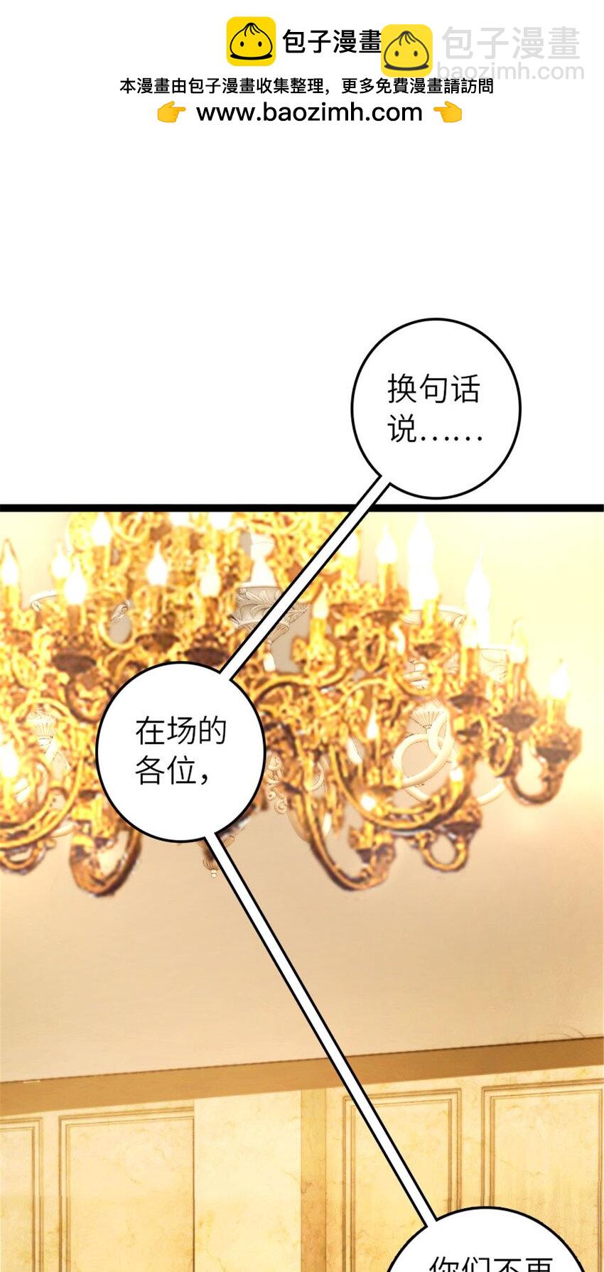 🍻放开那个女巫 508 陛下的阳谋 第2页