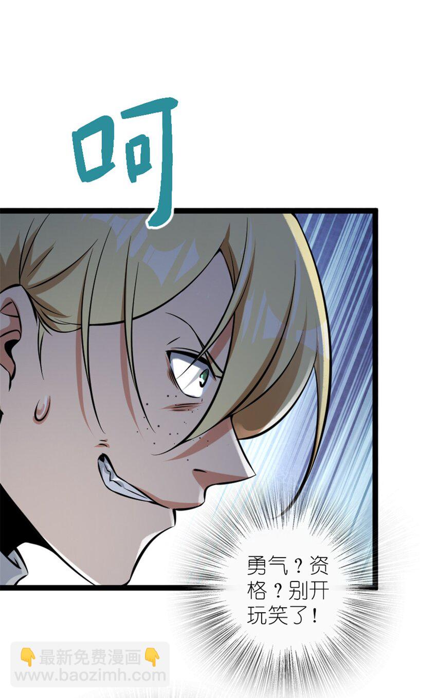 🍻放开那个女巫 508 陛下的阳谋 第27页